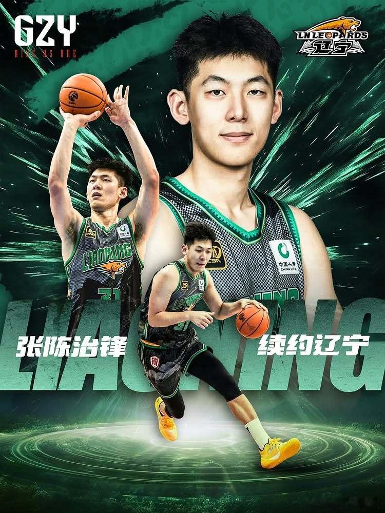 经纪公司宣布辽宁队与张陈治锋完成续约。相关消息源透露，双方签订的是一份为期5年的