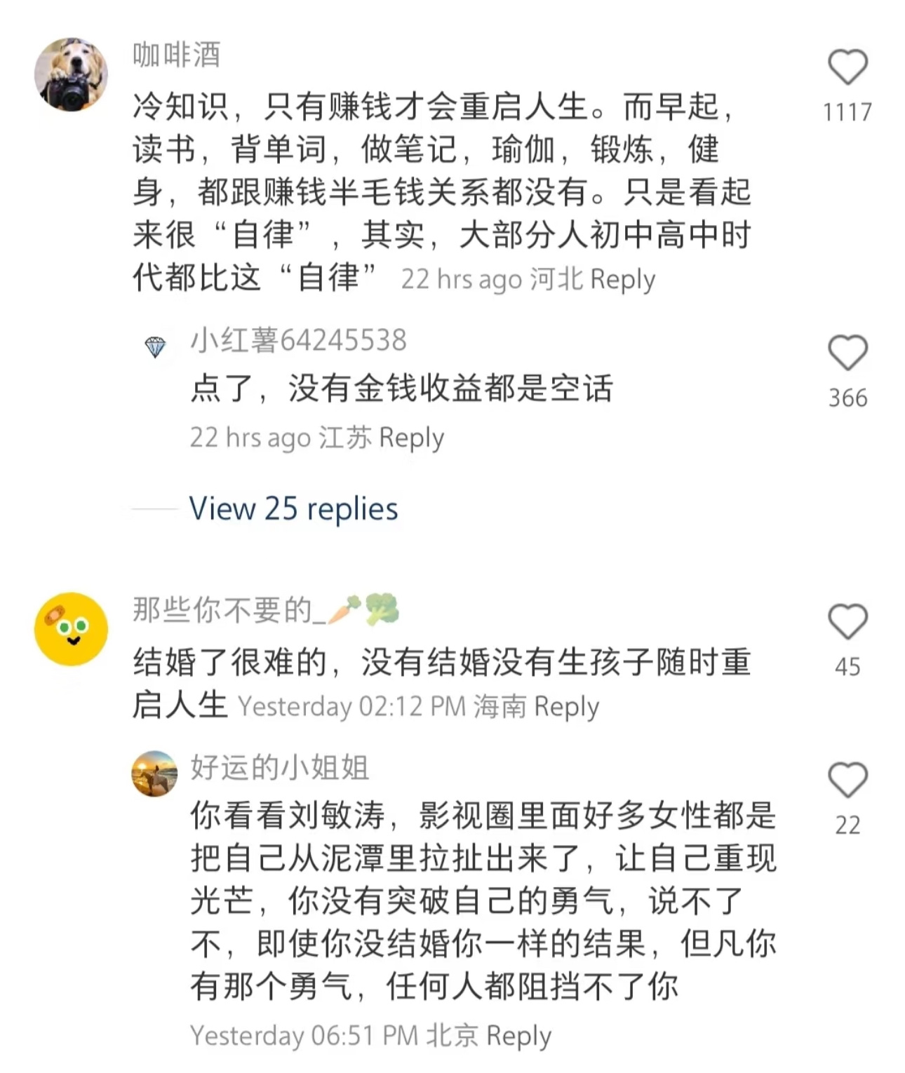 这才是真正的重启人生学习加赚钱[拳头] 