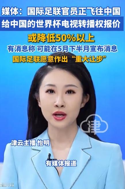 国际足联上演史上最快打脸！前脚刚把全球 14 亿人使用的中文从官网彻底除名，连立