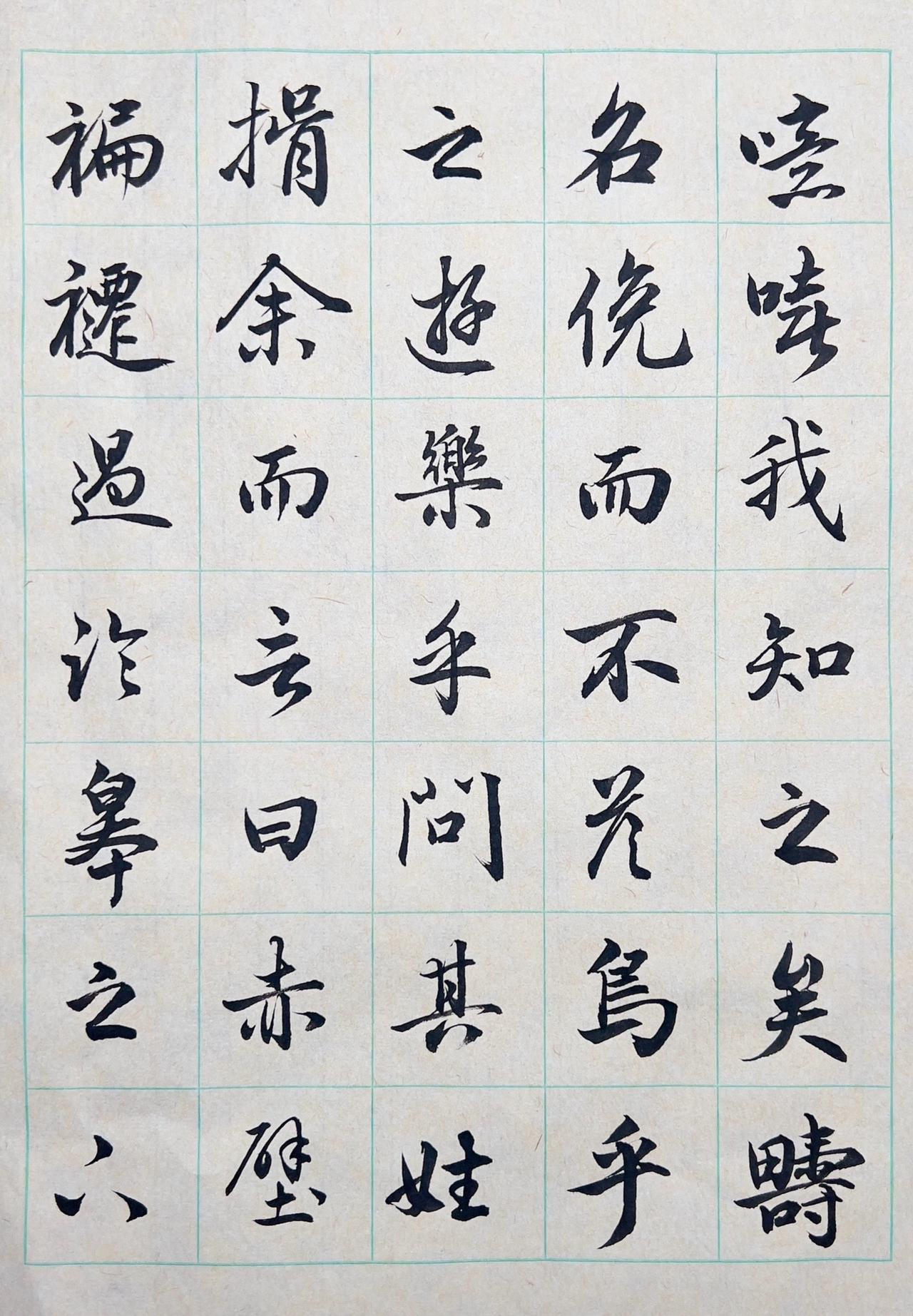 日课练习再忙也坚持写字是一种生活 贵在坚持 汉字之美 日积月累