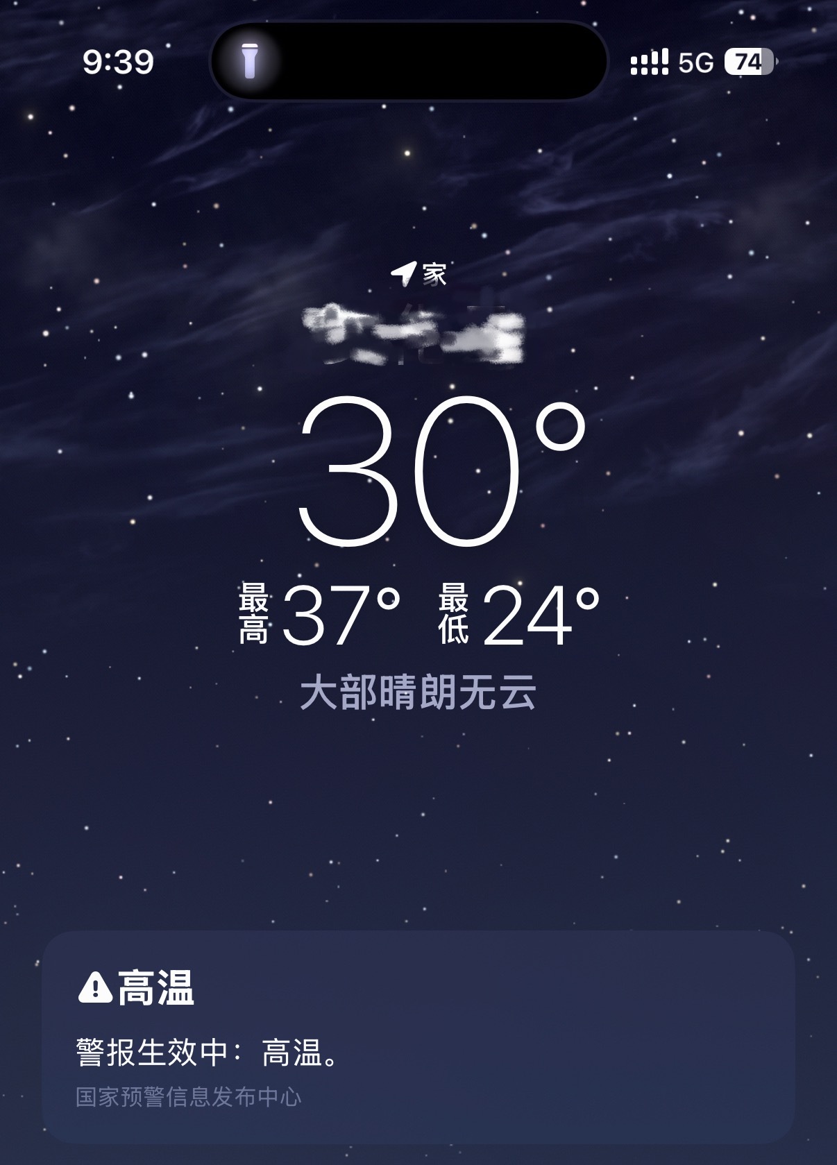 这个温度停电吗  有意思💔💔 