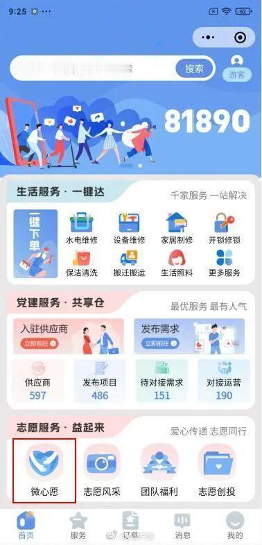 宁波294个困境儿童微心愿待您认领 六一儿童节前夕，宁波海曙81890求助服务中