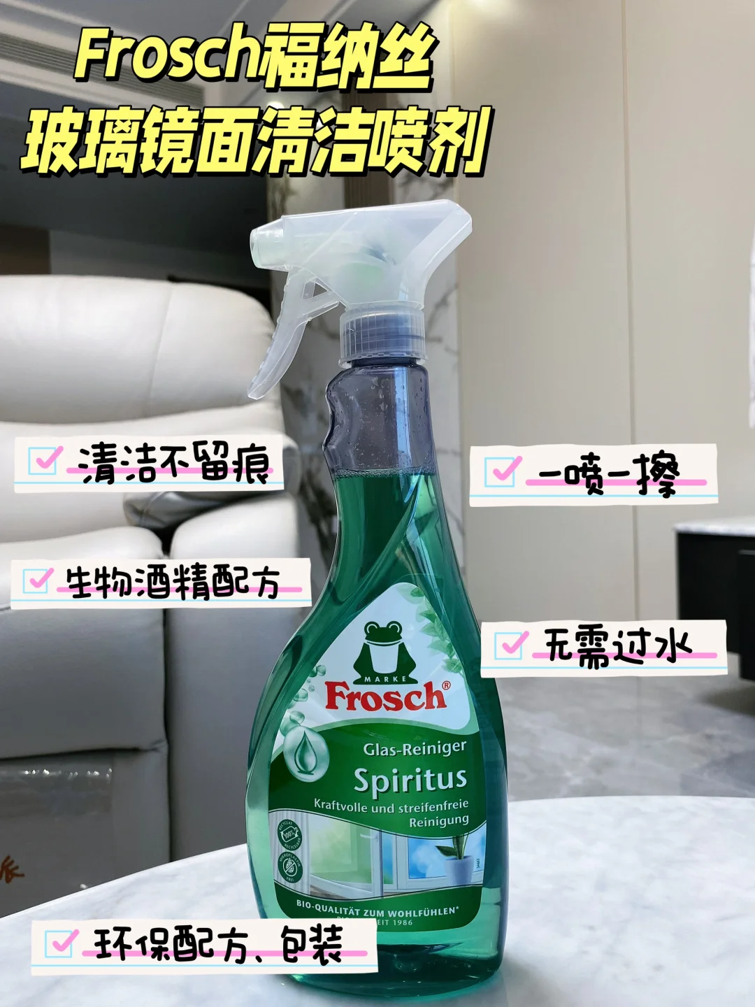 水垢消失术 玻璃清洁喷剂太给力！