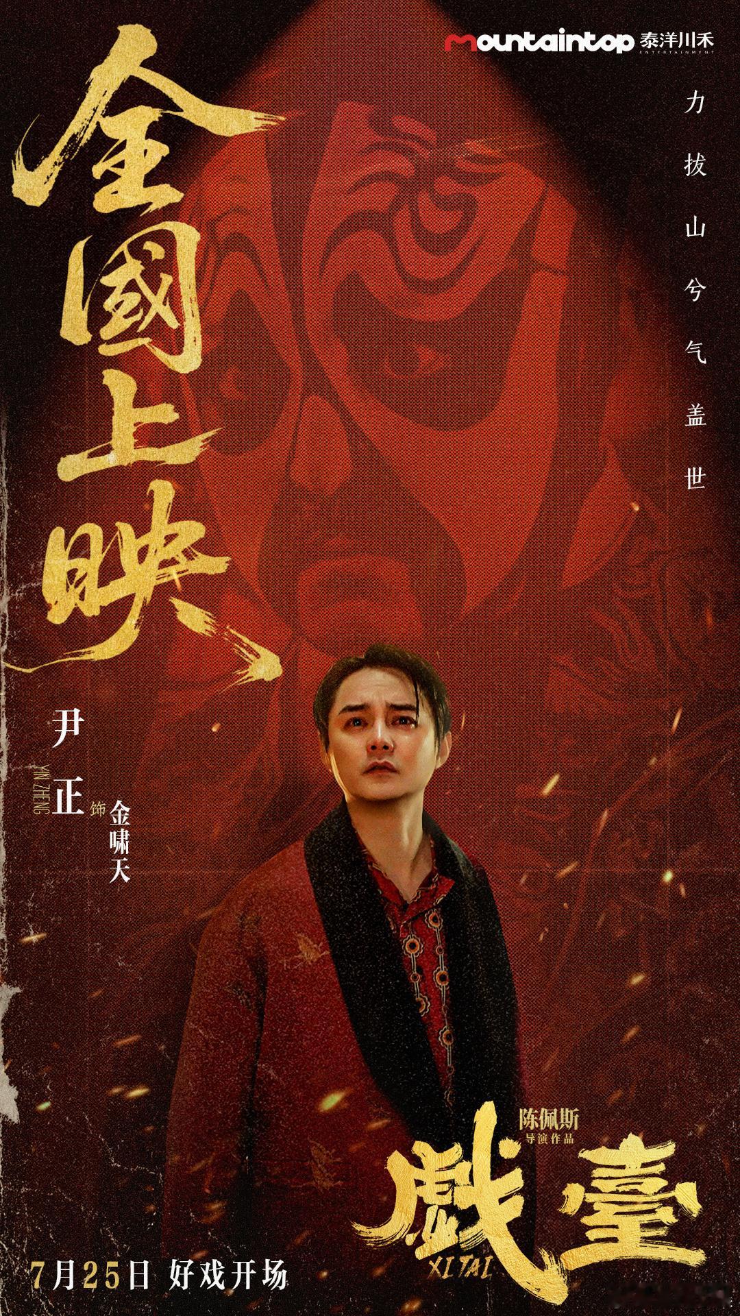 让尹正演虞姬又演霸王的人是个天才 同个演员能把旦角的媚和净角的威演得毫无重叠感，