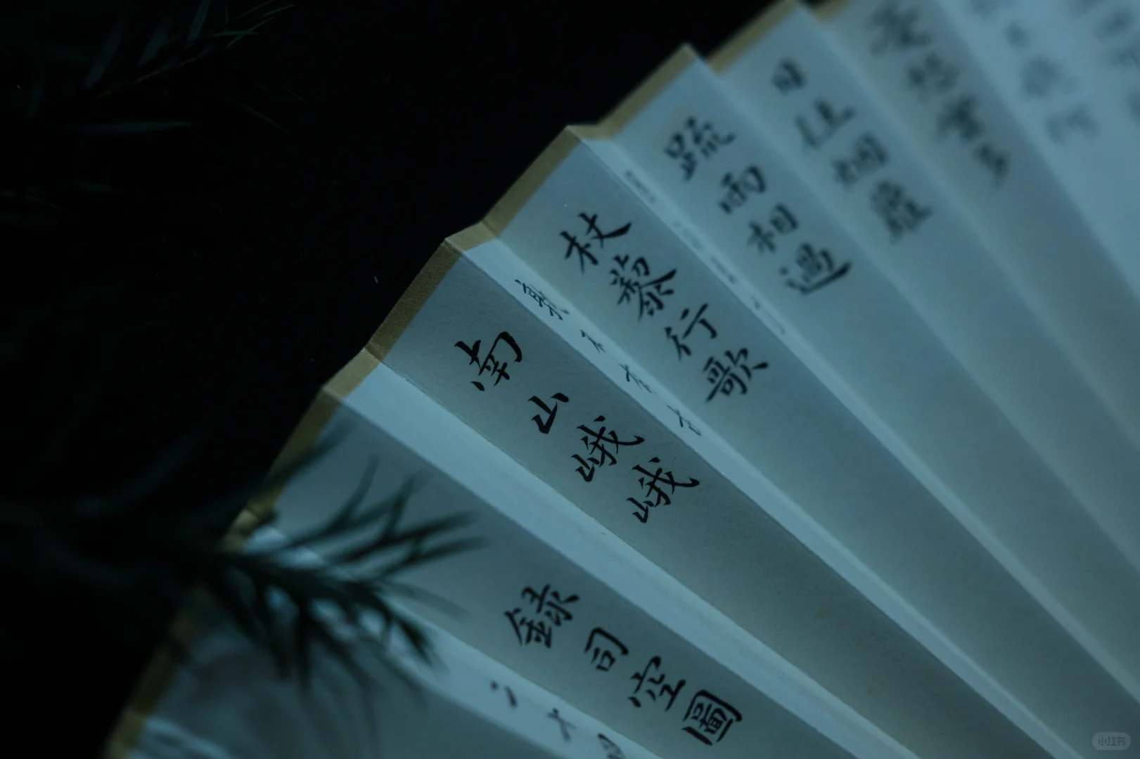 假日写扇｜司空图二十四诗品