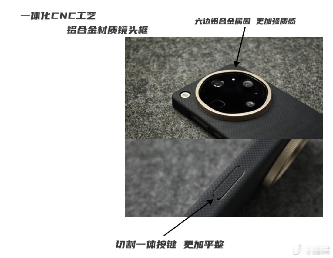 看了X300 Ultra和Find X9 Ultra好些芳纶纤维壳，共通点就是都