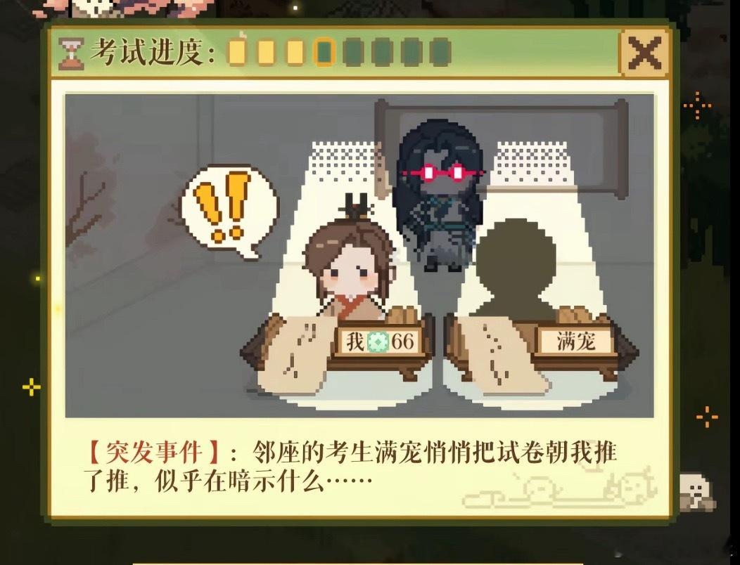 满宠借抄试卷，满宠好[兔子]考完就长安大字一起上学[兔子] ​​​