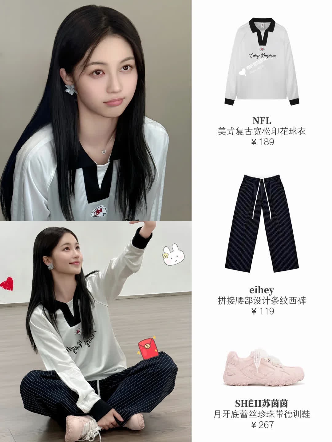 时尚穿搭 |胡静怡练习室甜酷女孩上线了，时髦运动服～  谁懂⁉️原来女团门面是长