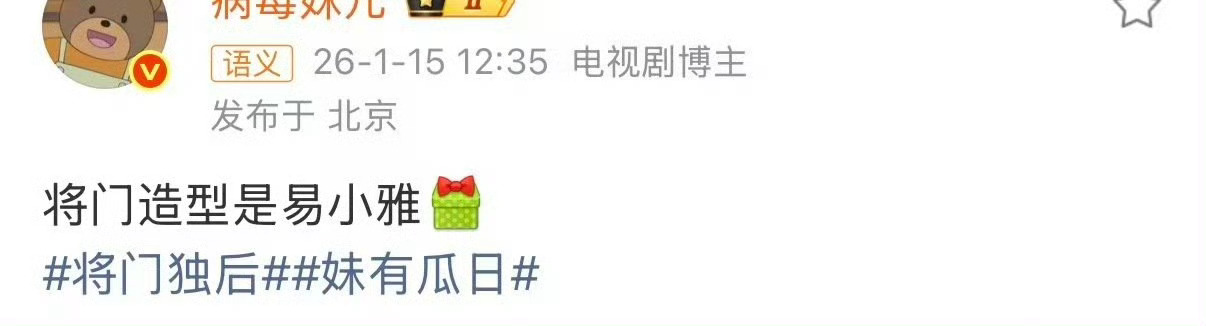 将门毒后造型易小雅怎么都在唱衰，易小雅如果能保持归鸾的水平，还是可以期待一下的