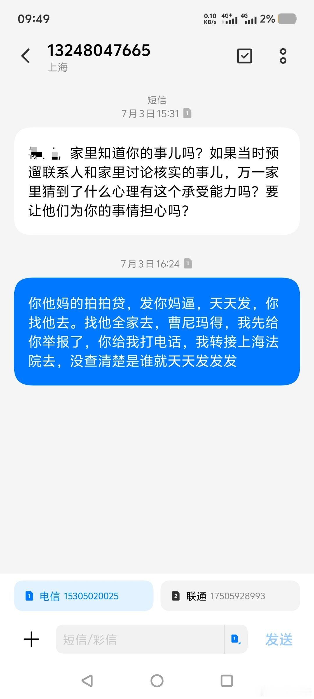 一个电话就能解决的事逼人走投无路投诉有用得话拍拍贷早就被抓起来了吧 感谢这位兄弟
