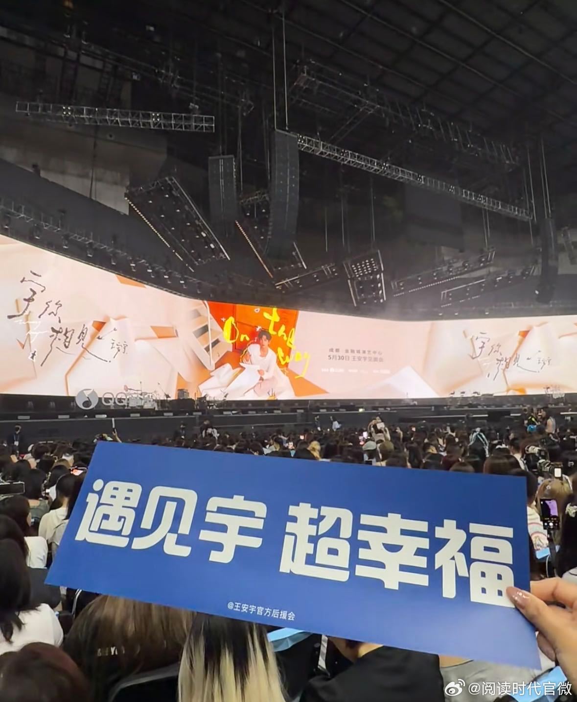 王安宇王安宇和粉丝双向奔赴了王安宇我在台下已经开始感动 舞台表演环节内容丰富，王