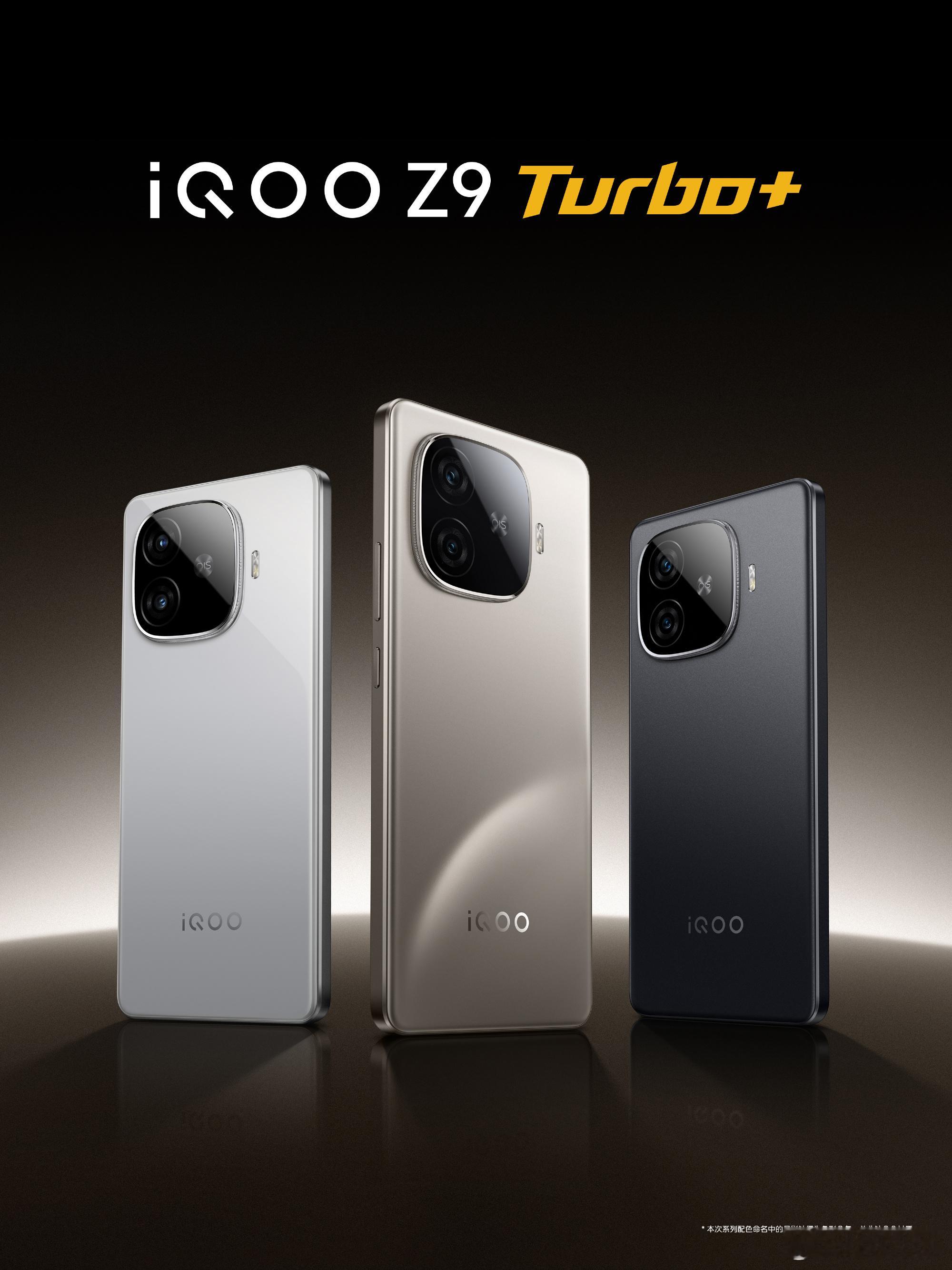 #iQOO性能特爆战士# iQOO Z9 Turbo系列正式登场，性能和续航双爆