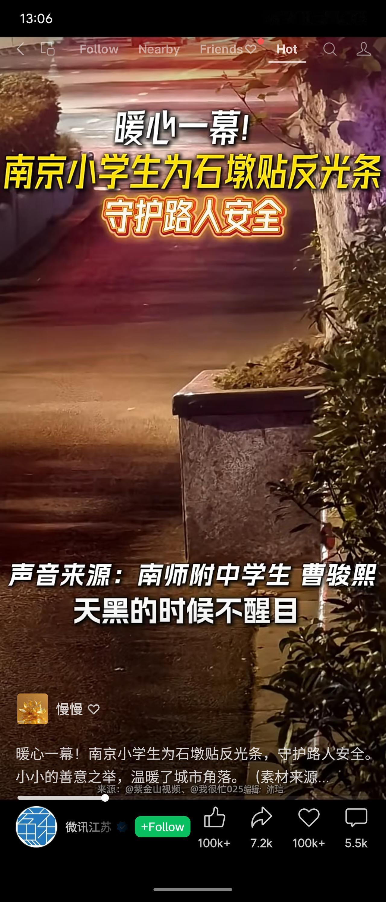 南京小学生主动为路边石墩贴上反光条，以防天黑时行人或车辆碰撞。这暖心之举虽小，却