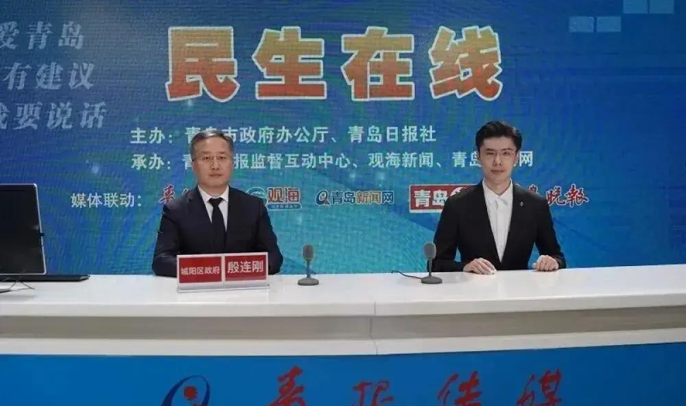 青岛城阳区的老铁们注意啦！区长殷连刚前几天在民生在线节目里，直接回应了好几个社区