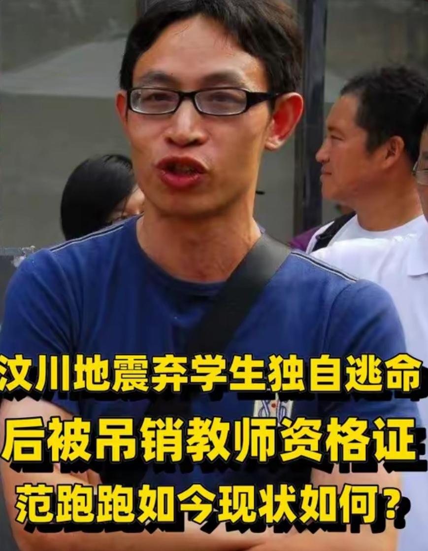 “范跑跑”下海经商赚到豪车豪宅，昔日争议人物再成话题焦点，网友感慨：输了名声却赢