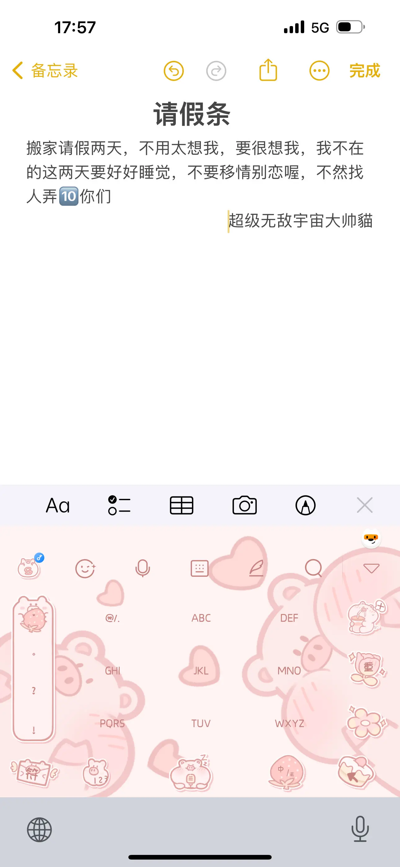 我会想你们的