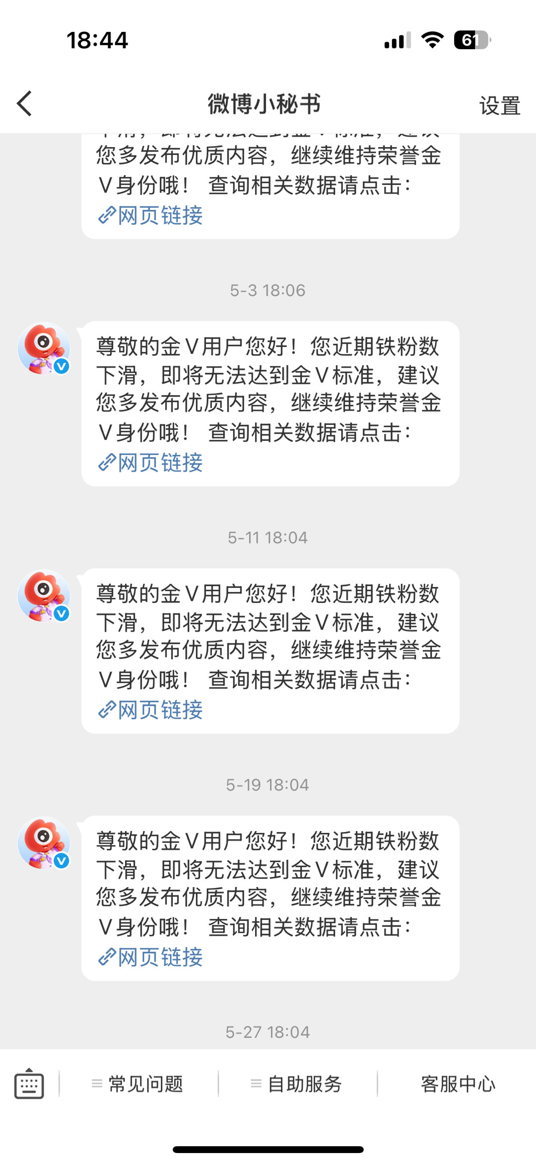 一直在挑衅我，我现在不养它又不给我发了我养的时候隔三差五警告我我已力竭我已燃尽我