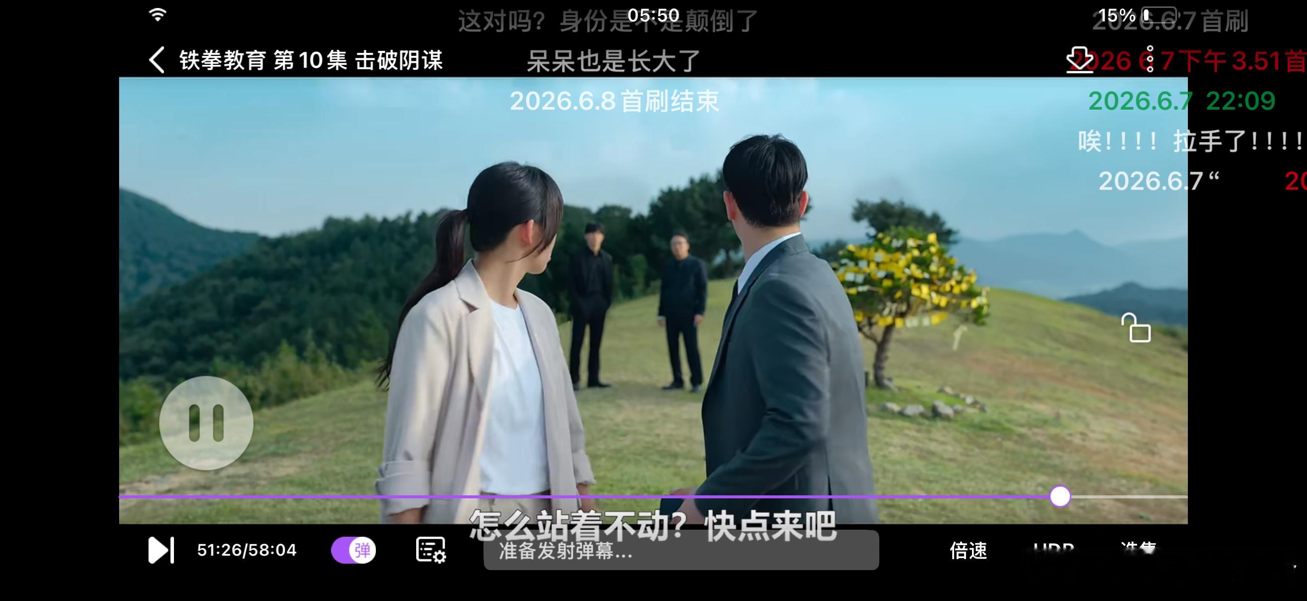 追完 