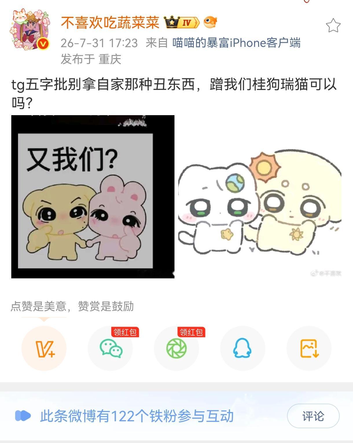 有🧊是不是眼睛有问题就去看医生好吗？这都不是一个形象，cj批设计出一个🐢头辣