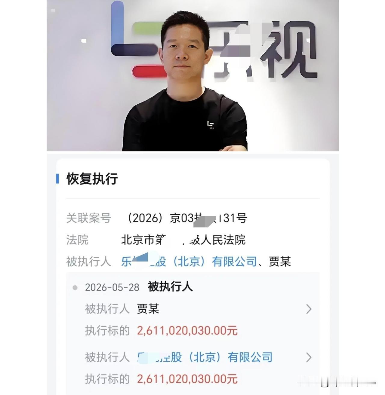 贾跃亭 还在海外“蹦哒”着融资造机器人，国内这边被质疑“有钱不还”，26亿被恢复