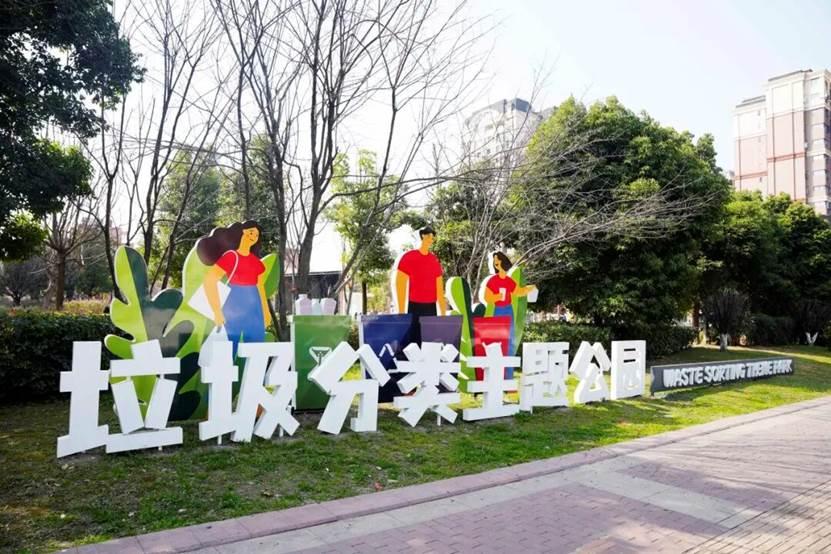 成都新津首座垃圾分类主题公园正式投入使用！


垃圾分类主题公园位于五津街道兴园