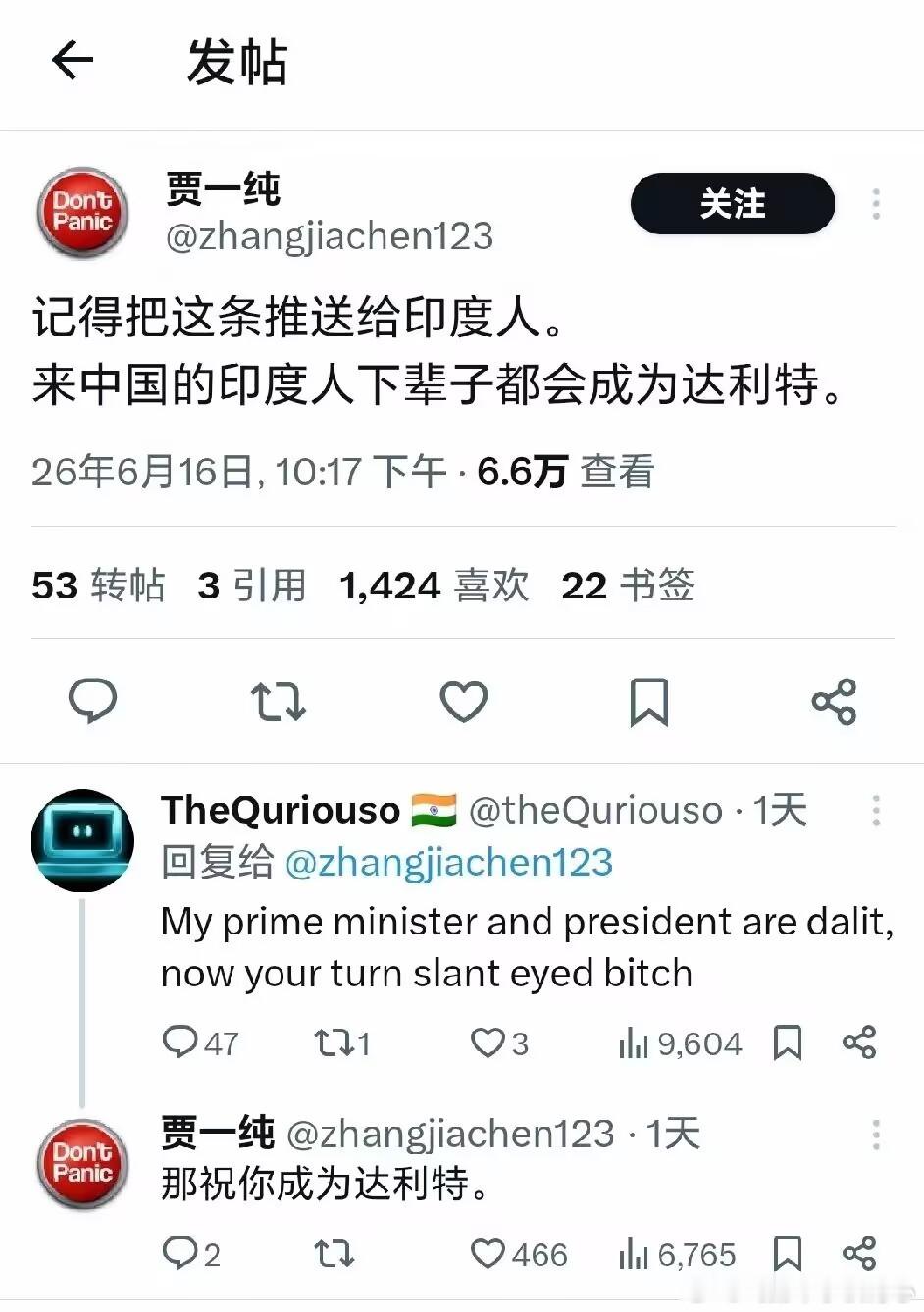 X上真的开始推这条了…… 