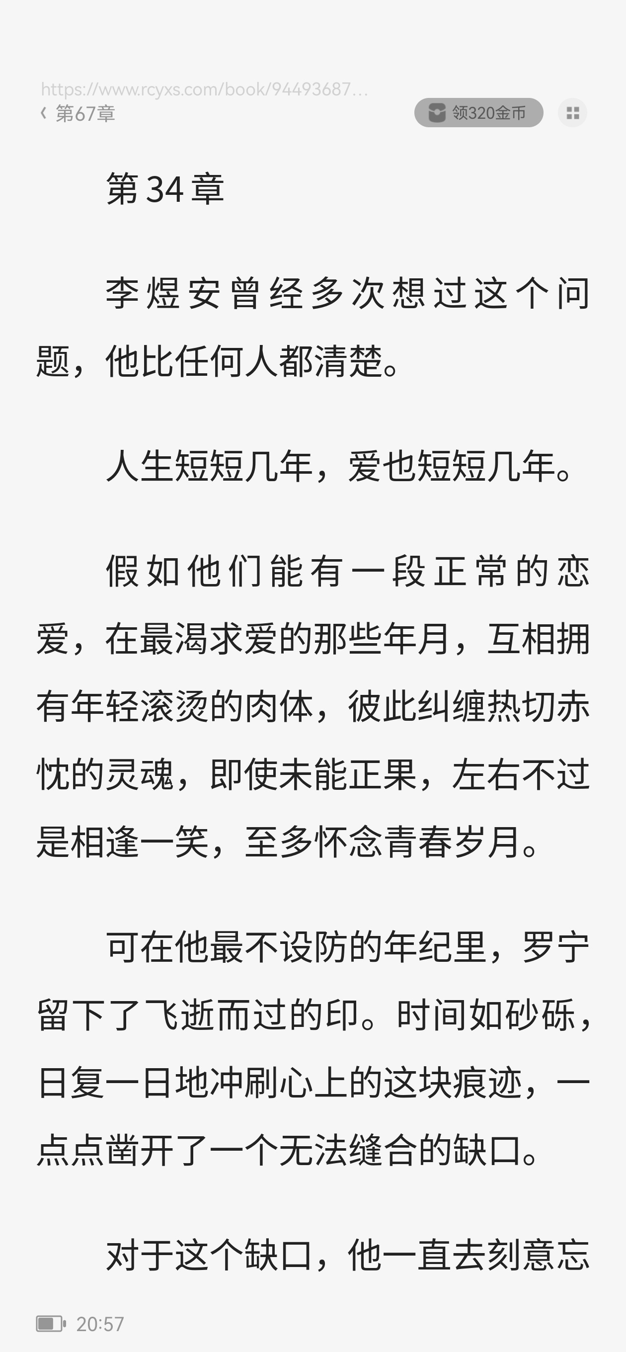 久别重逢的魅力就在于此，比较适合我这种太过清醒对感情比较悲观的人。一对恋人如果顺