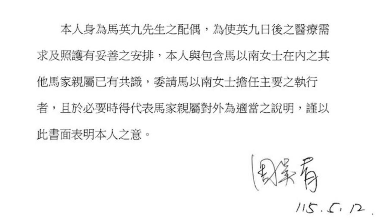 马英九夫人周美青、马英九姐姐马以南发声：盼卸下公务安享晚年。马英九身体确实出现了