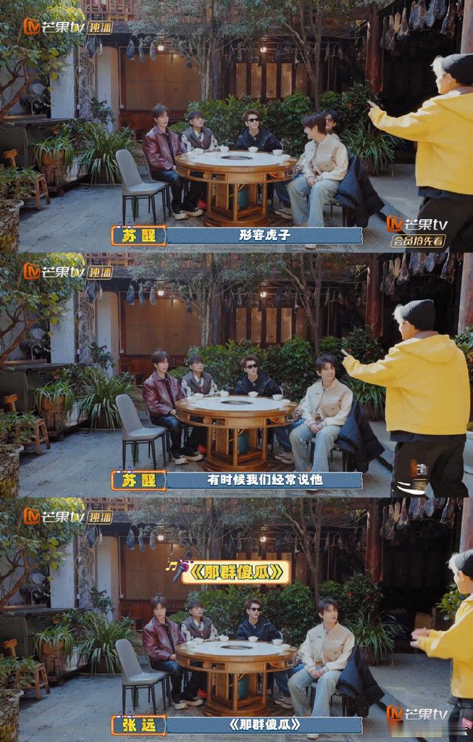 苏醒 一个完全不扫兴的朋友快乐老友记 不管队友做什么都全力配合，不扫兴、不冷场、