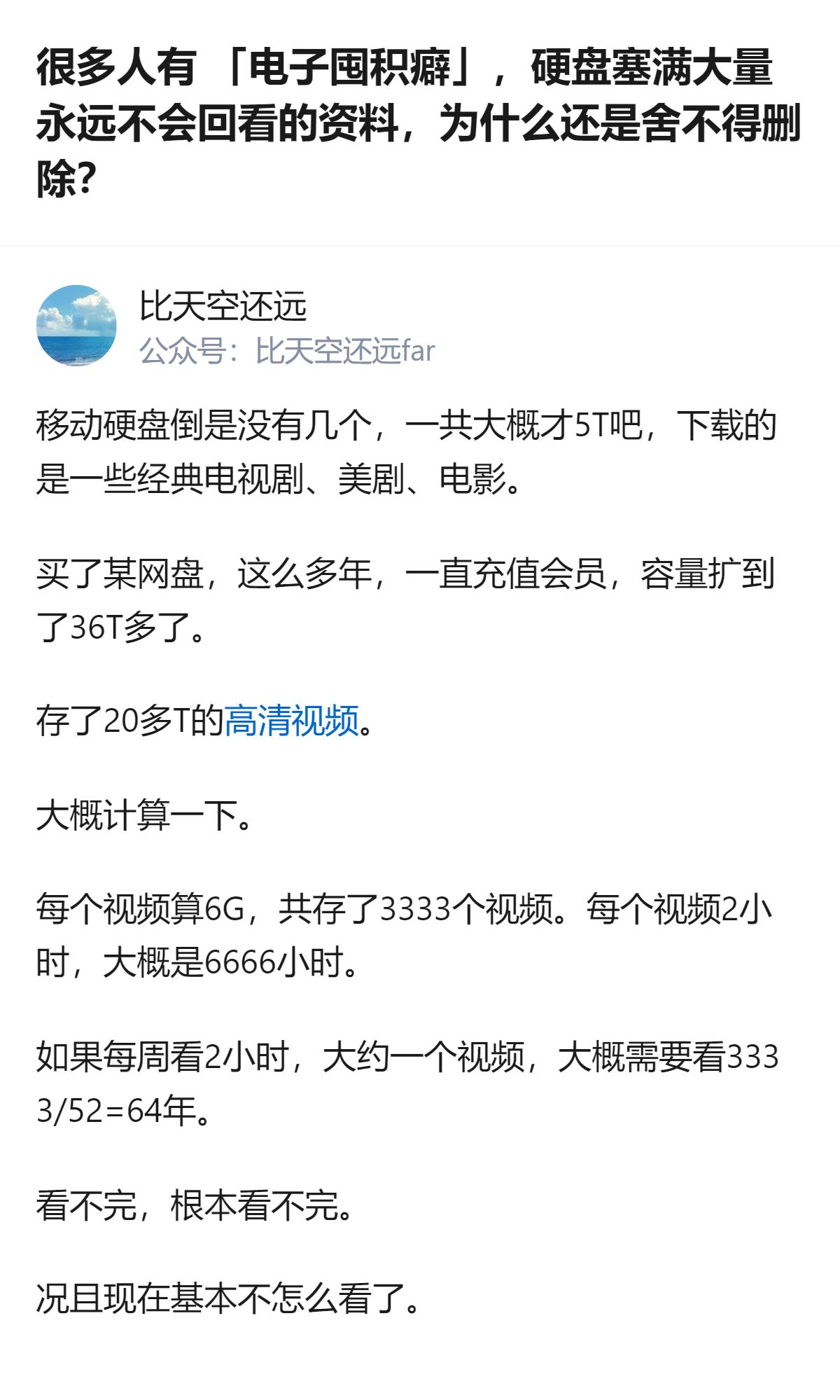 原来电子囤积的核心根本不是“舍不得资料”，是舍不得承认自己没那么多时间和精力去兑
