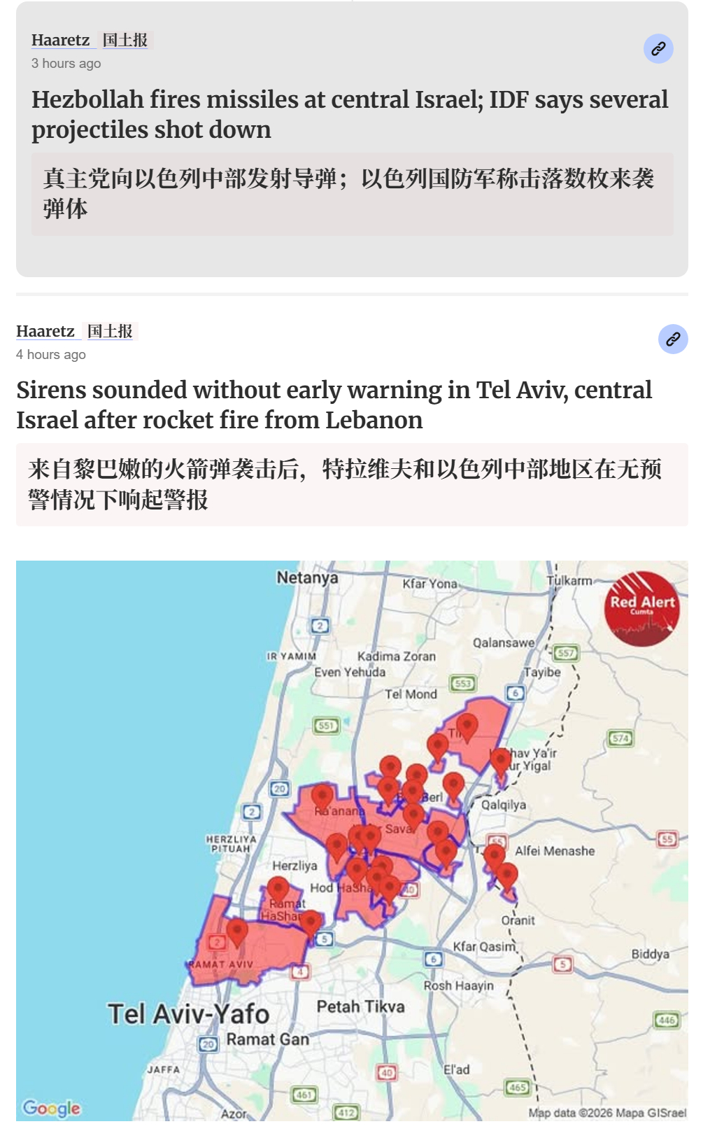 🔻以色列国土报：真主党向以色列中部发射导弹。伊朗开出停战5个条件伊朗称正在搜捕