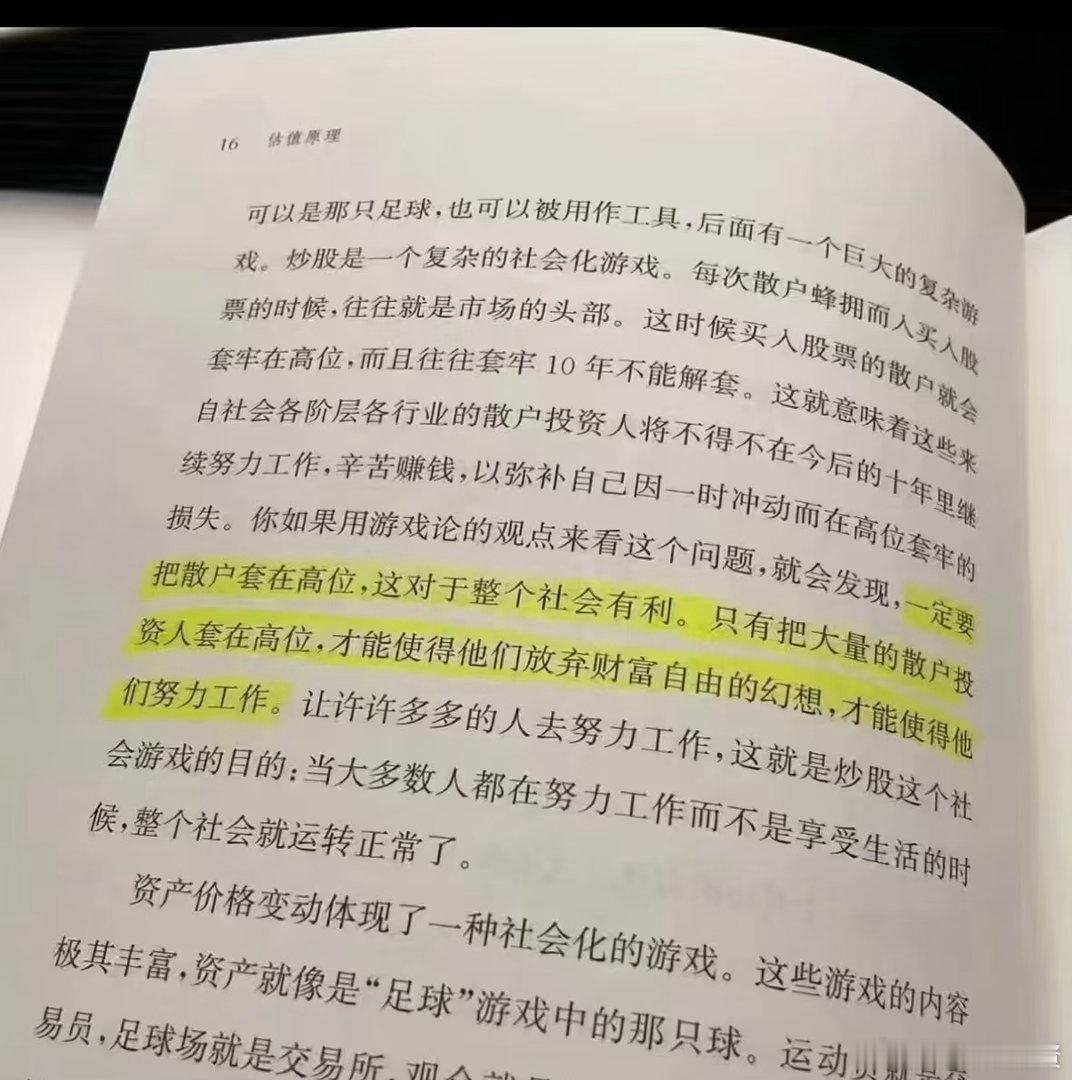 先知先觉的主力是先跌，后知后觉的公募基金补跌，下周能否再破一次前低，决定我们在今