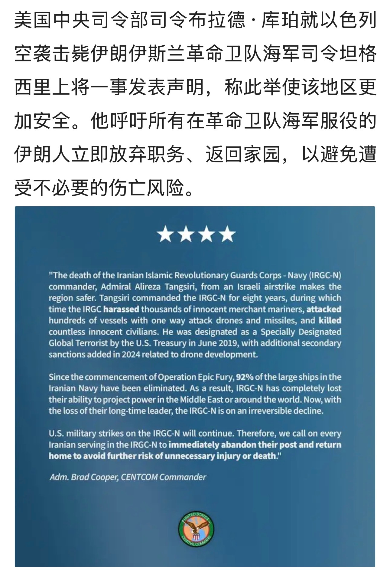 劝降书？但是必须清楚的是现在美以已不多废话了，谁硬就清除谁，除了谈判豁免的那两位