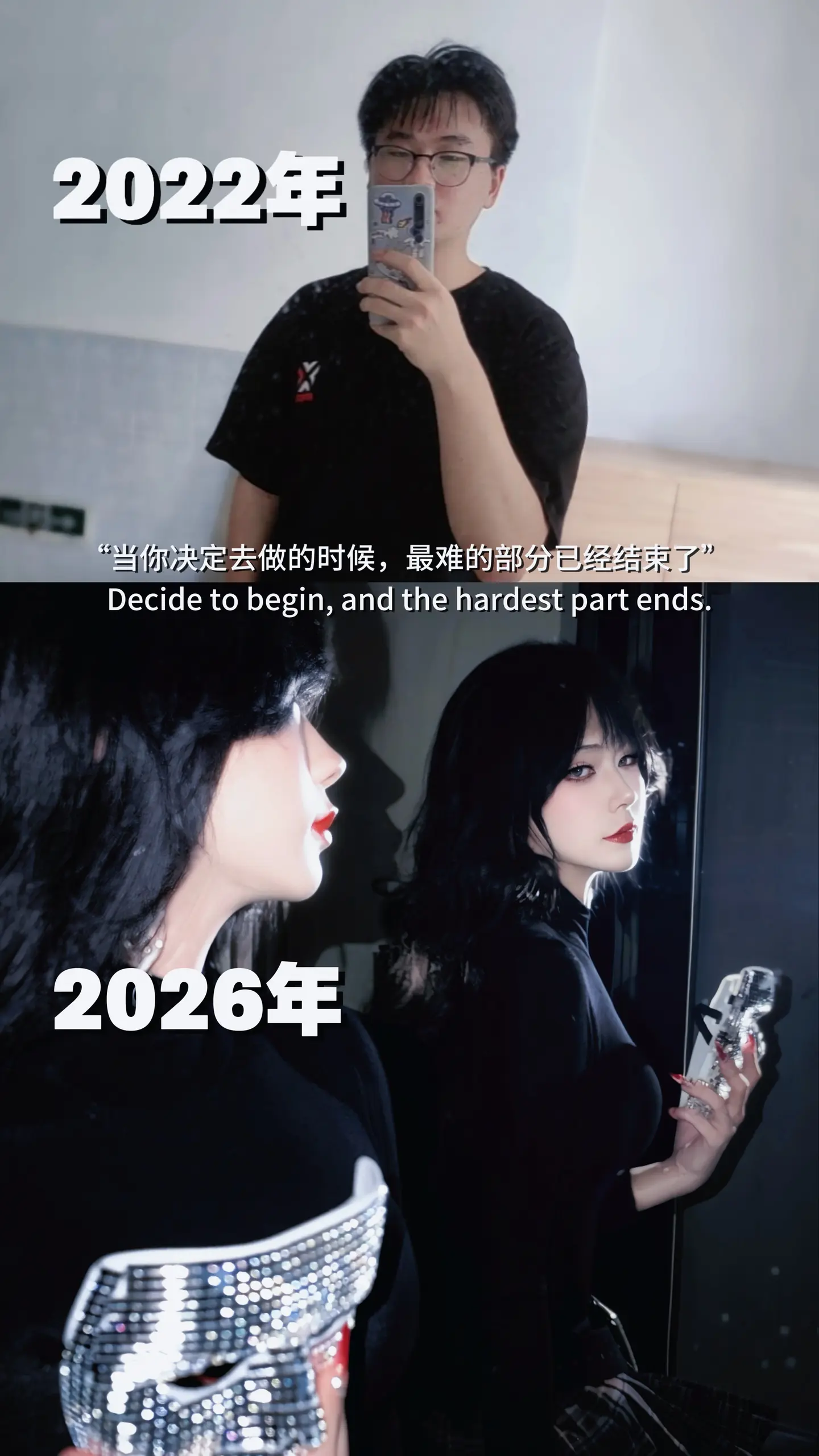 当你决定去做的时候 最难的部分已经结束了。