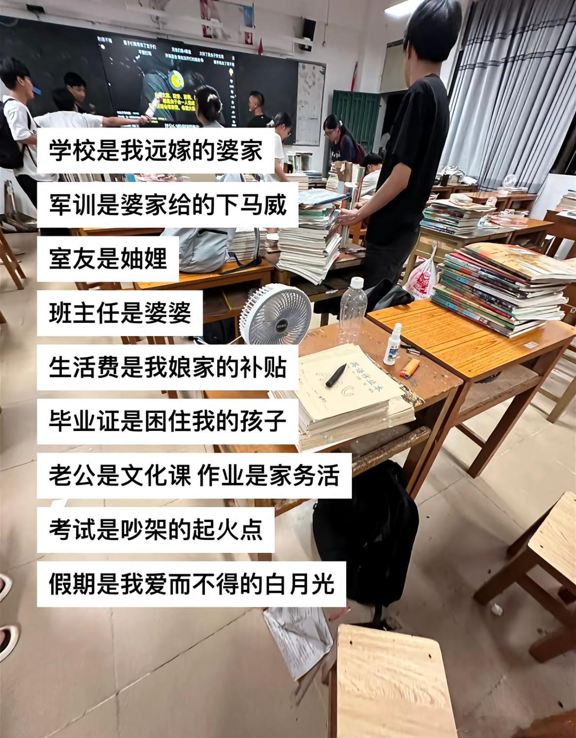 学校是我远嫁的婆家[哆啦A梦害怕] ​​​