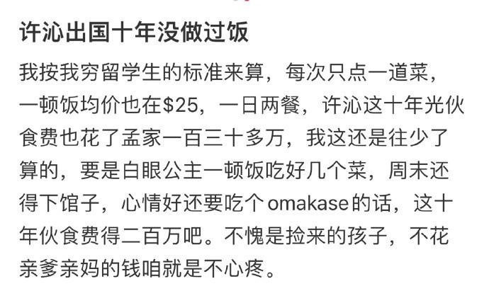 许沁出国十年没做过饭 ​​​