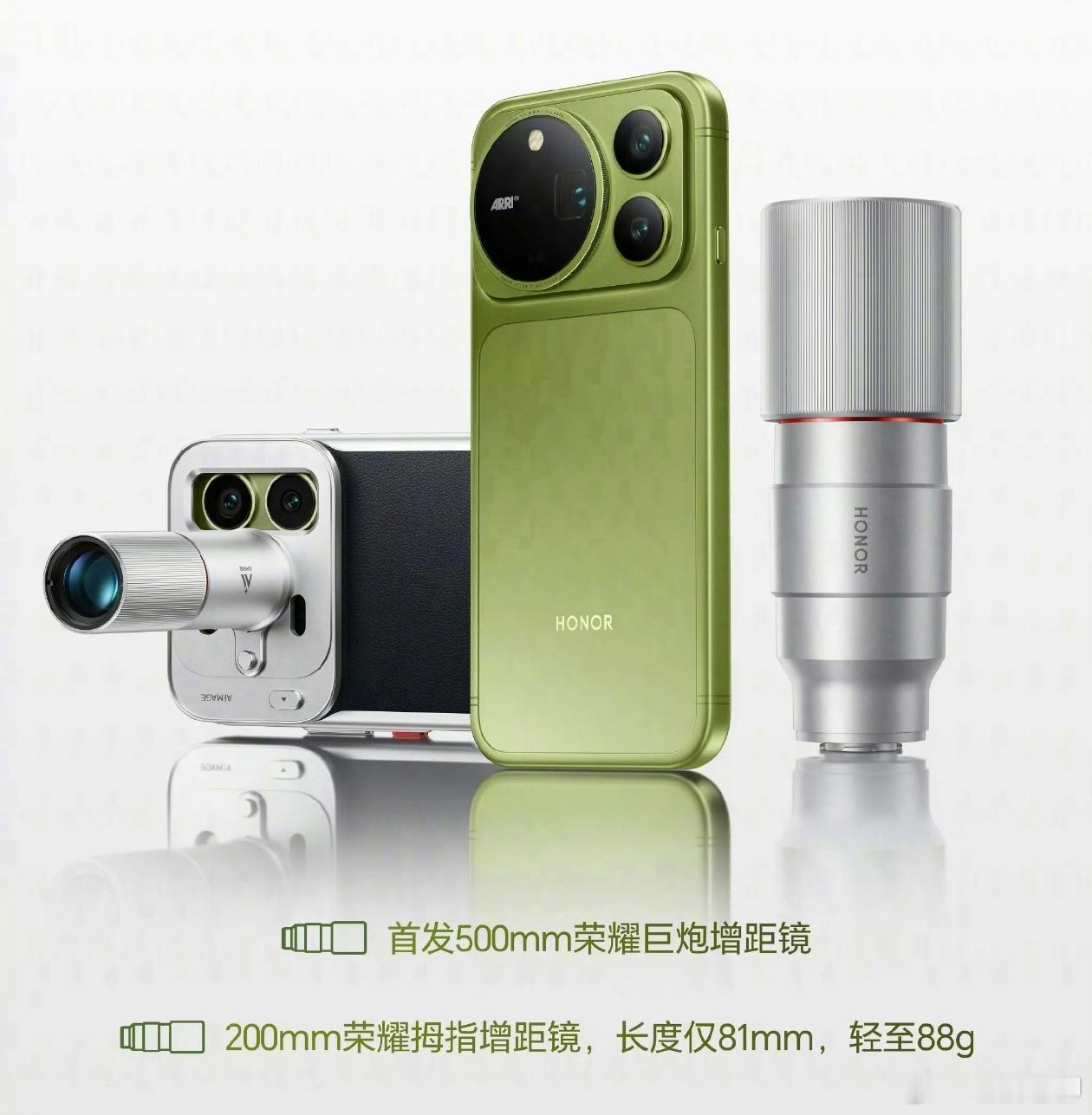 荣耀也开始玩“炮”了啊，500mm有点吊！看来微单相机日子又缩短了。 ​​​