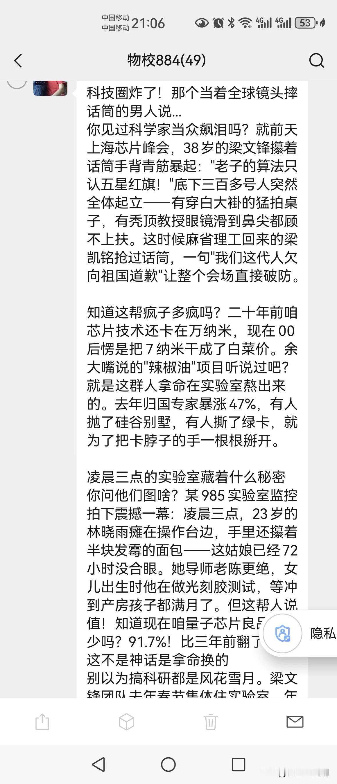 老班主任发的一篇文章，她的孩子可能就是从事这方面的研究，现定居在上海。于她来说，