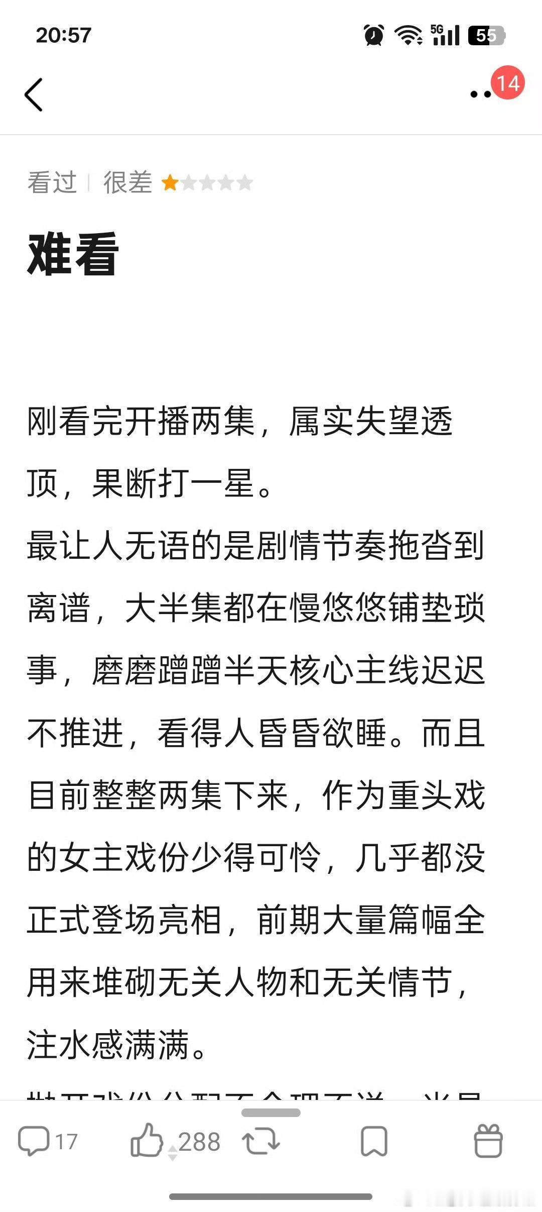 杨紫剧宣逆应援杨紫演技被吐槽了，家业的收视率也直线下降，到底是什么情况？白玉兰还