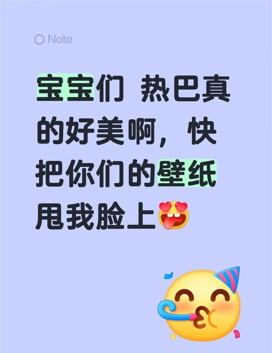 宝宝们 热巴真的好美啊，快把你们的壁纸甩我脸上迪丽热巴 迪丽热巴封面 向全世界安