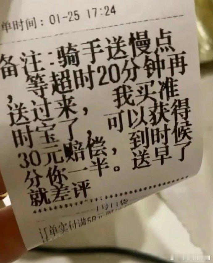 你猜平台罚的谁的钱赔给你 