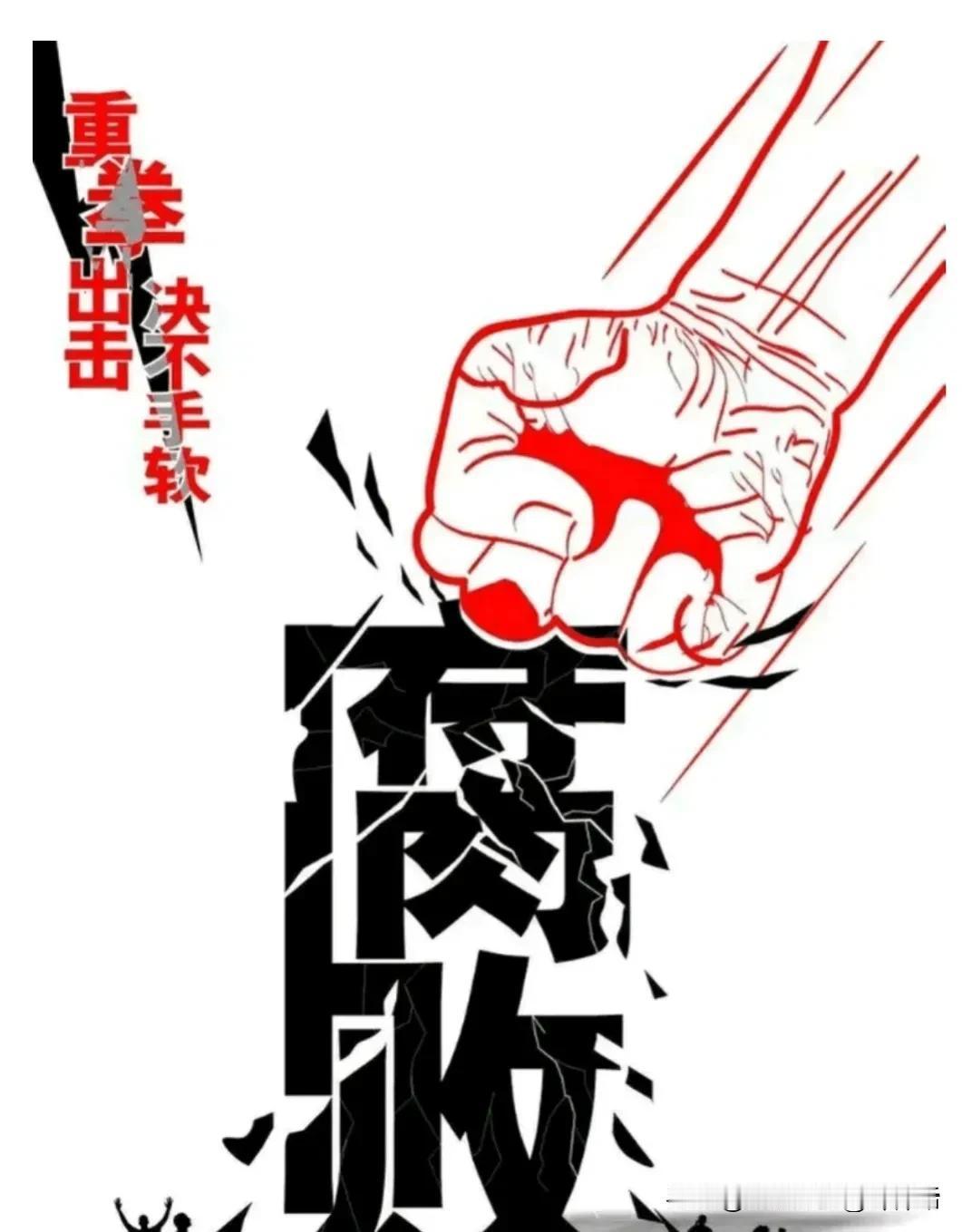 有人问，腐败与不正之风的根源是不是人的私欲？

对于这个问题，我认为腐败的动机的