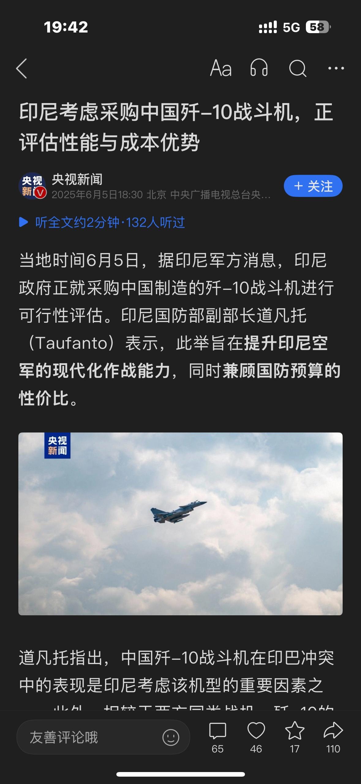 印巴空战的广告效果明显。