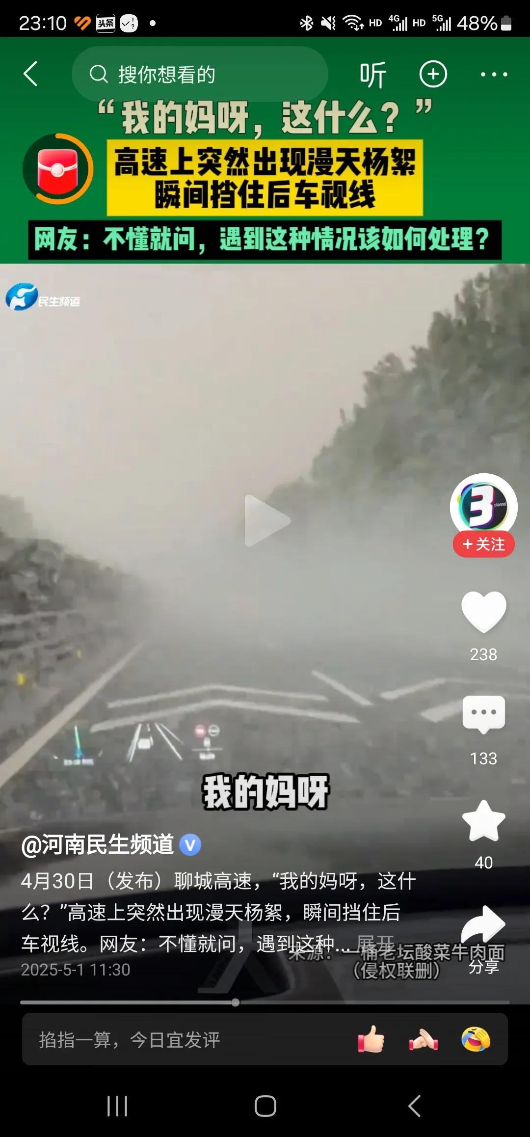 小时候，村子里，校园里，操场上到处都是高大的杨树！

杨树上会长很多的毛毛虫似的