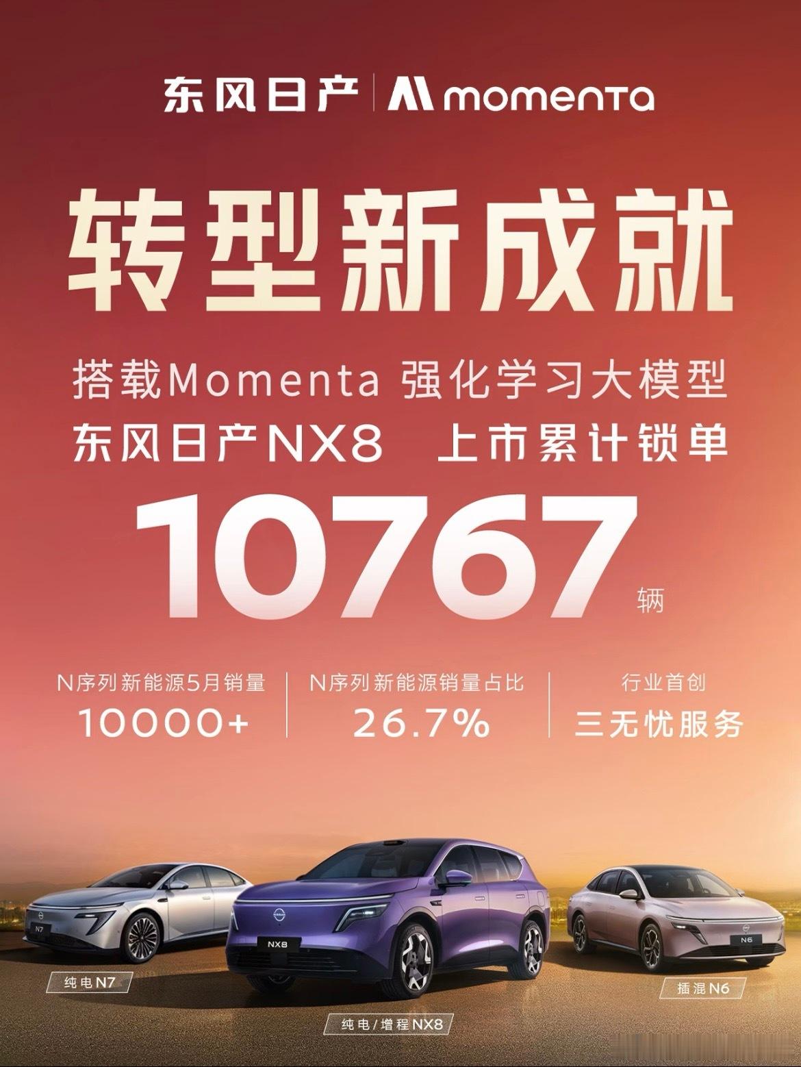 兄弟们，我发现合资新能源的翻身仗，全靠智驾打出来了。大家就看5月销量，现在合资车