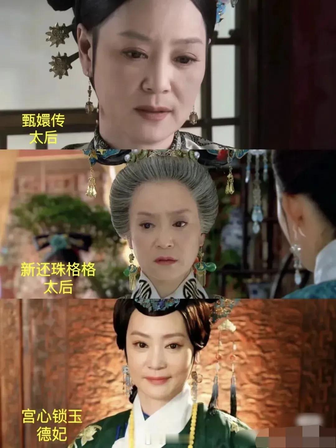 太后真的好忙，一年演了三个太后！不愧是太后专业户[二哈] ​​​