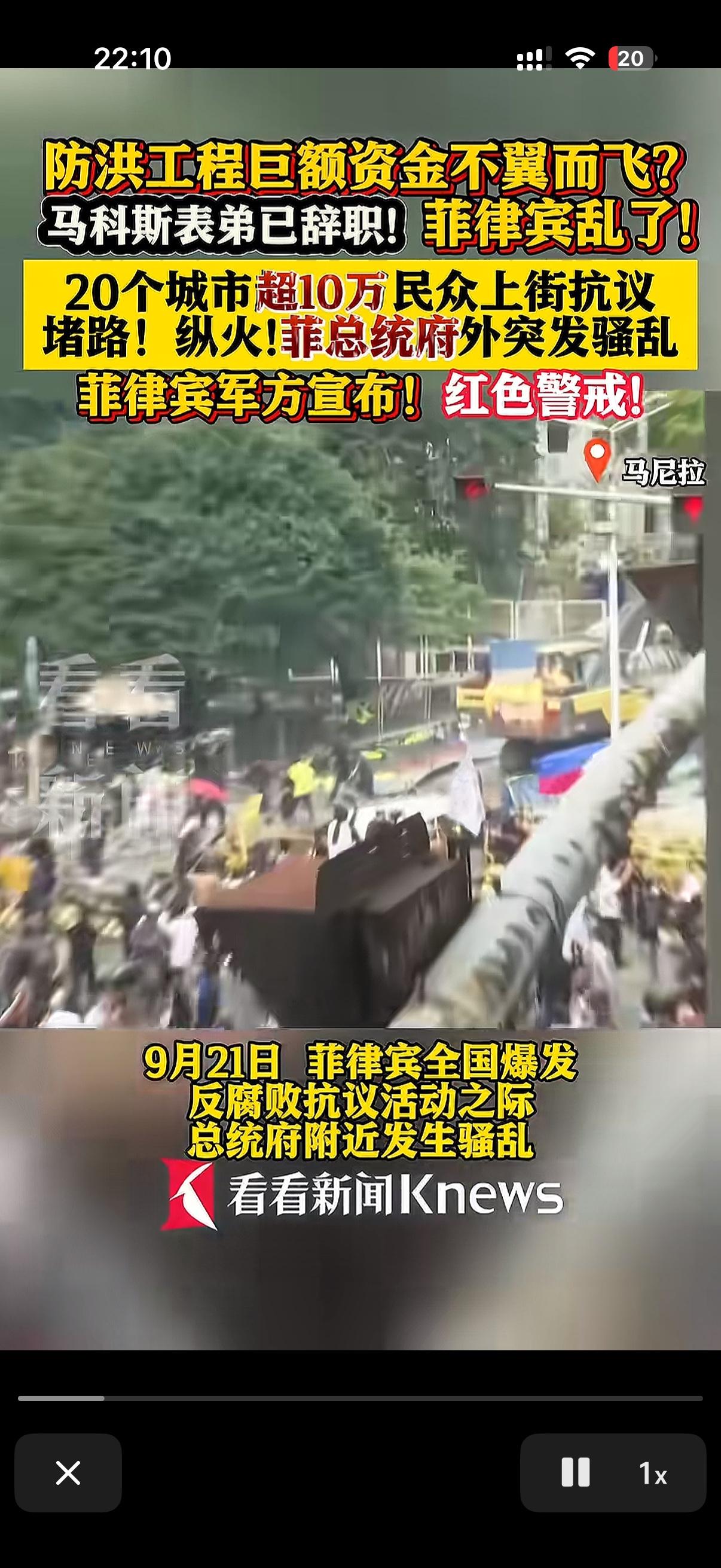 菲律宾爆发大规模的游行！主要就是反腐败抗议！
这一次是因为菲律宾的巨额防洪工程款