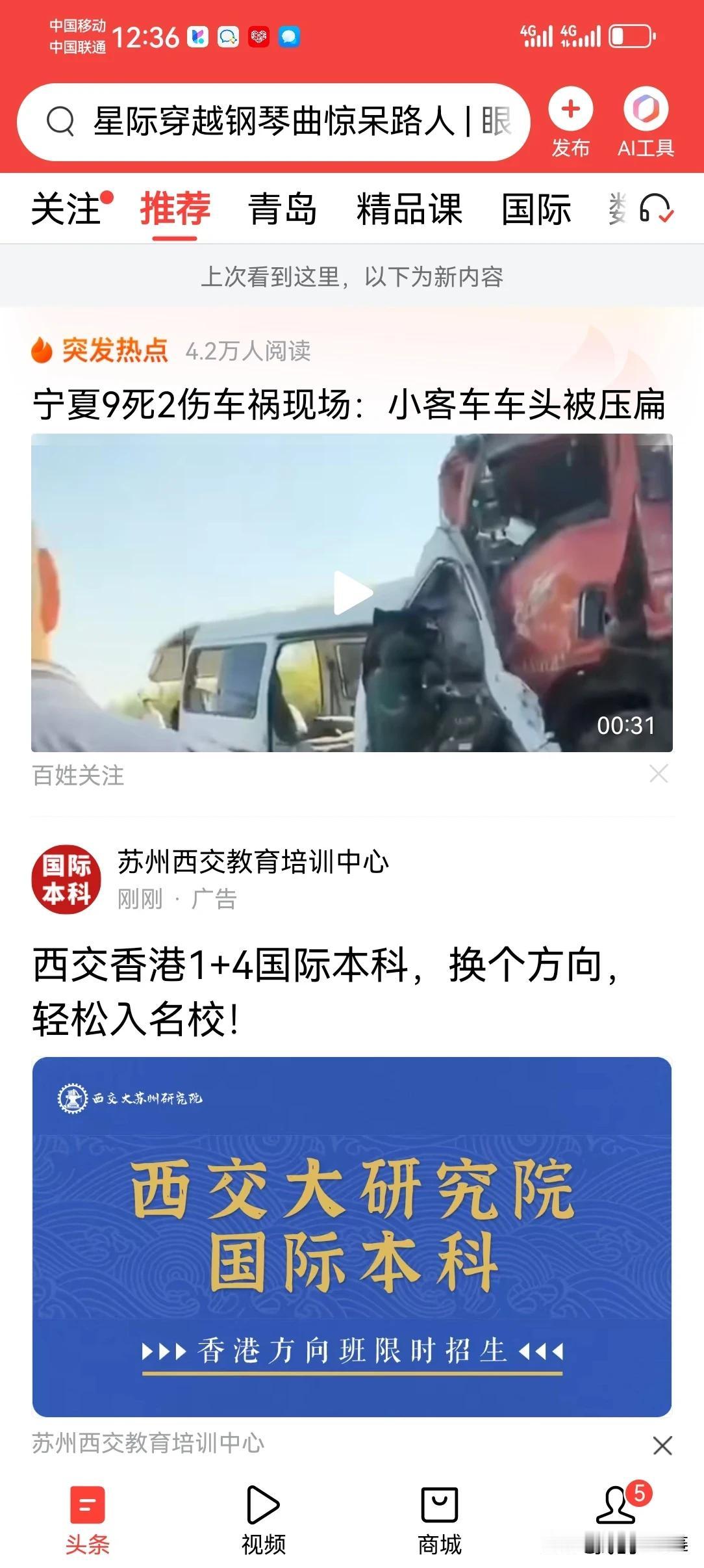 实锤！你可知道有多少APP监听我们？惊讶不已，看第一张图最上边，车上放个音乐它都