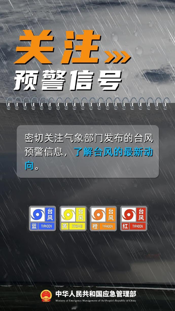 超强台风 桦加沙 已强势登陆广东沿海，狂风暴雨来袭！请立即收好这份安全指南，关键