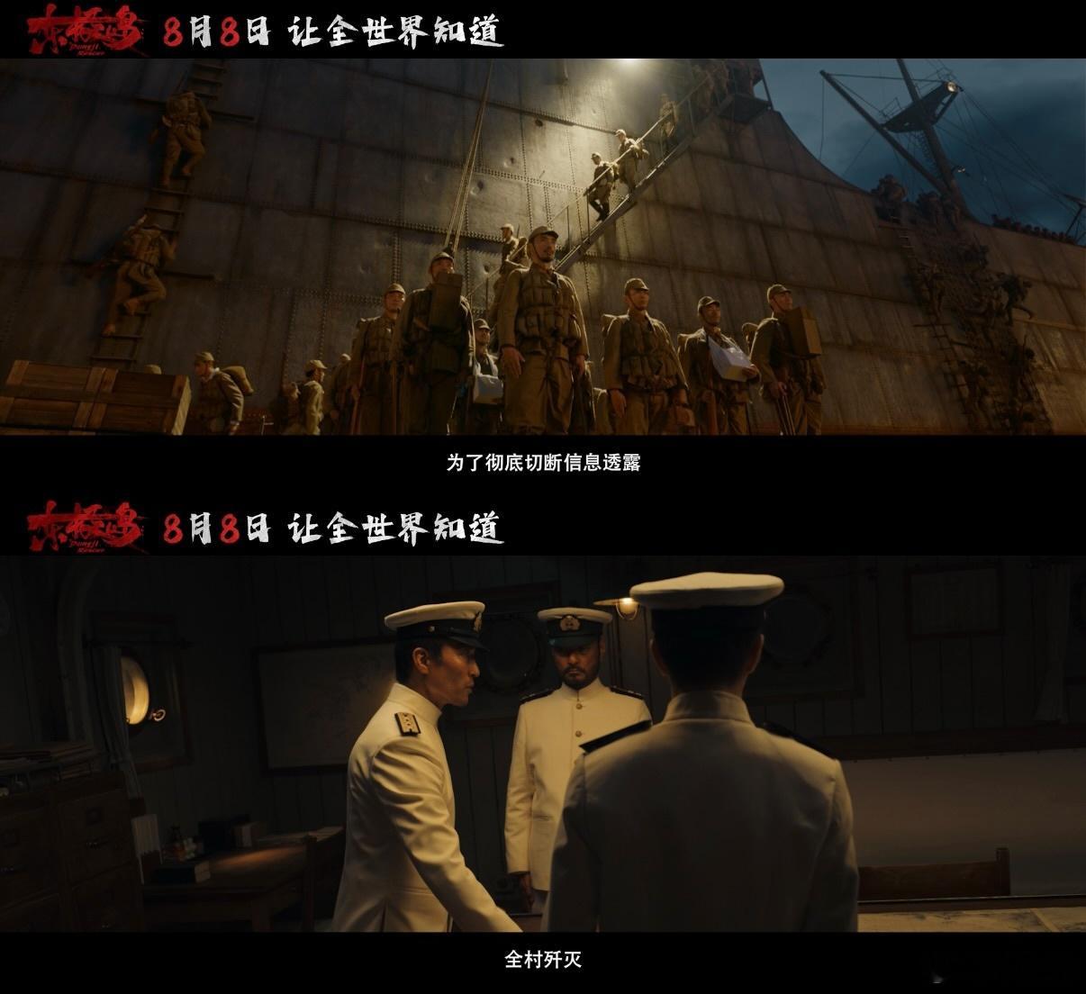 电影东极岛预售开启每一个中国人都可以是英雄 让全世界看看中国人的壮举！《东极岛》